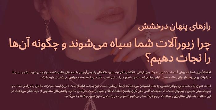 رازهای پنهان درخشش